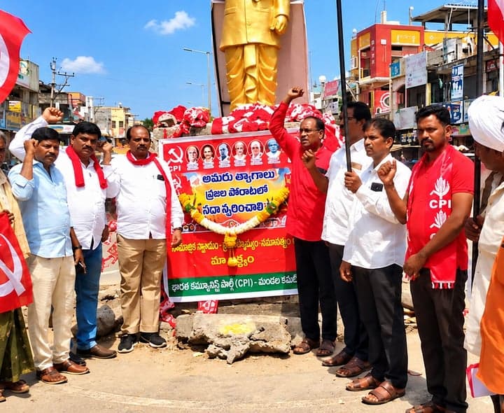 తిరుమలగిరిలో సాయుధ పోరాట వారోత్సవాలు - Udayam