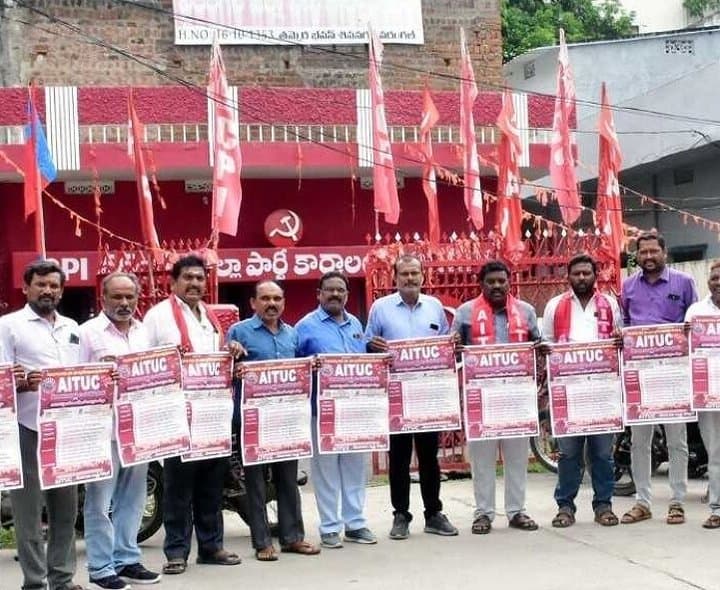 ఏఐటీయూసీ మహాసభల పోస్టర్ల ఆవిష్కరణ