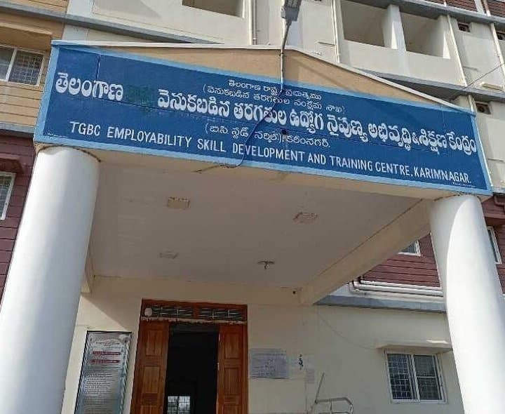 సివిల్స్-2027 ఉచిత శిక్షణ దరఖాస్తులకు నేడే చివరి తేదీ - Udayam Digital