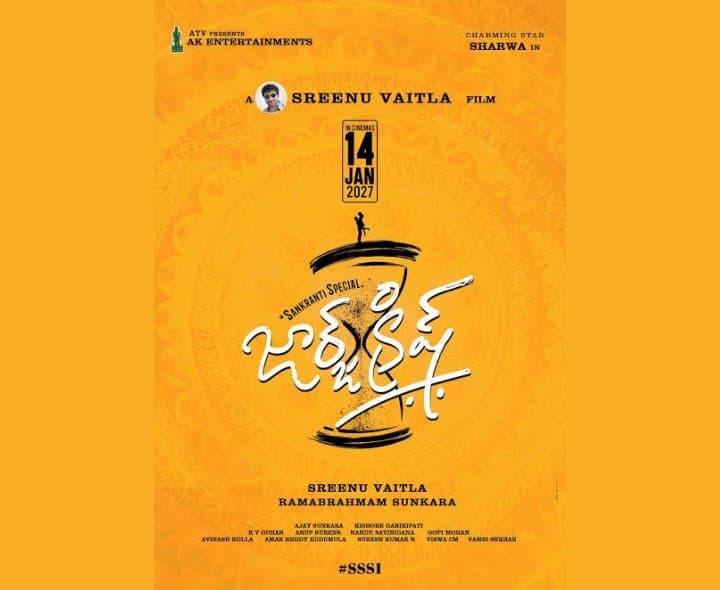 సంక్రాంతి బరిలో ‘జార్జ్ క్రిష్’