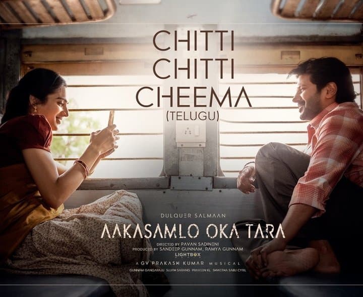 ‘ఆకాశంలో ఒక తార’ తొలి పాట విడుదల