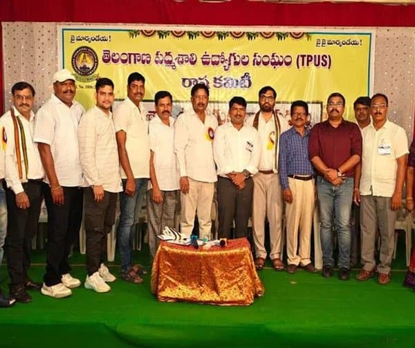 పద్మశాలి ఉద్యోగుల రాష్ట్ర సదస్సు