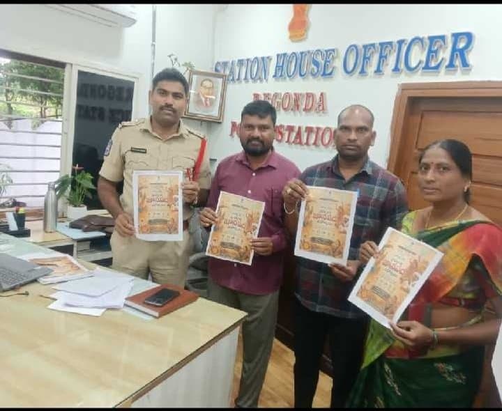 రేగొండలో 26న జానపద జాతర