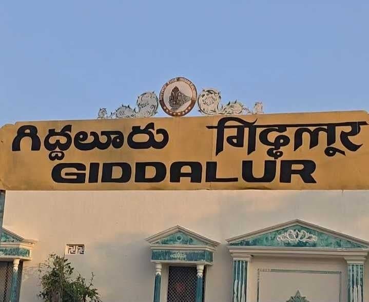 గిద్దలూరు ఛైర్మన్ పీఠంపై IVR సర్వే - Udayam