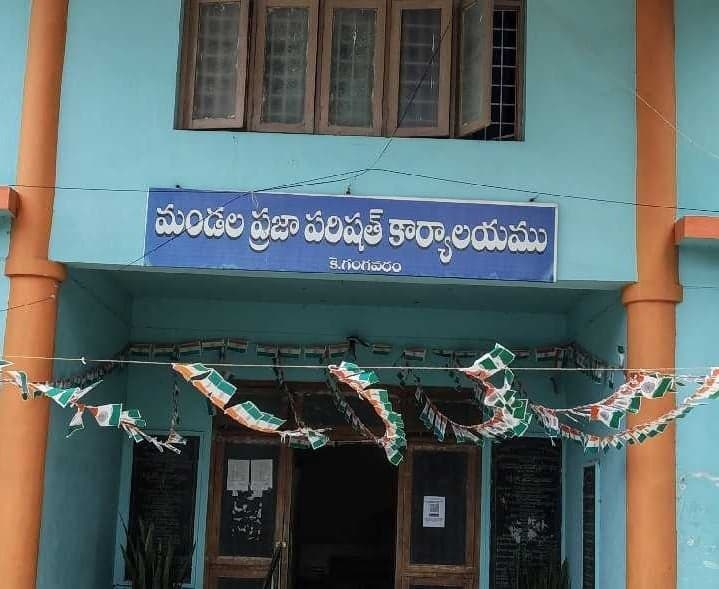కే.గంగవరంలో రిజర్వేషన్లపై కసరత్తు - Udayam