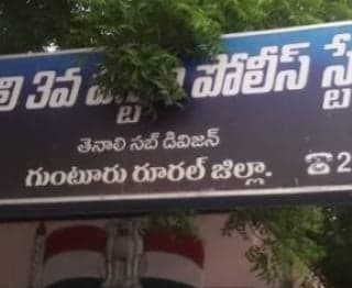 తెనాలిలో మహిళకు బెదిరింపులు.. కేసు నమోదు - Udayam