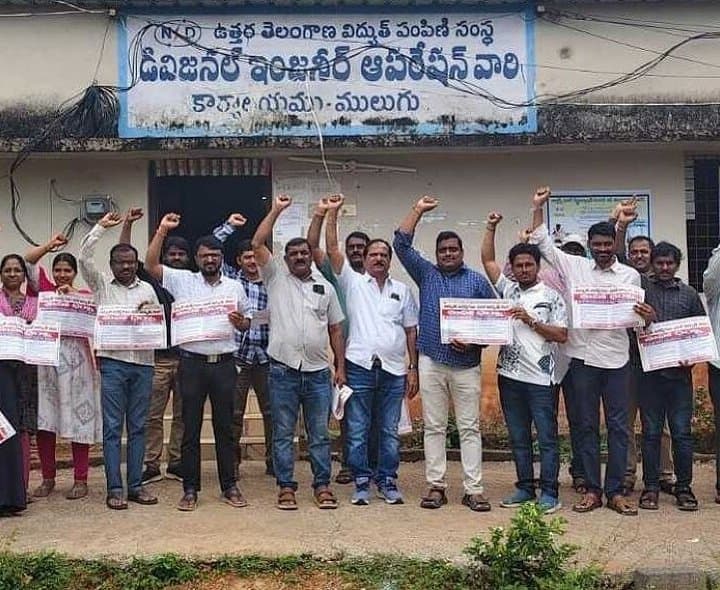 విద్యుత్‌ సౌధ ముందు విద్యుత్‌ ఉద్యోగుల ధర్నా