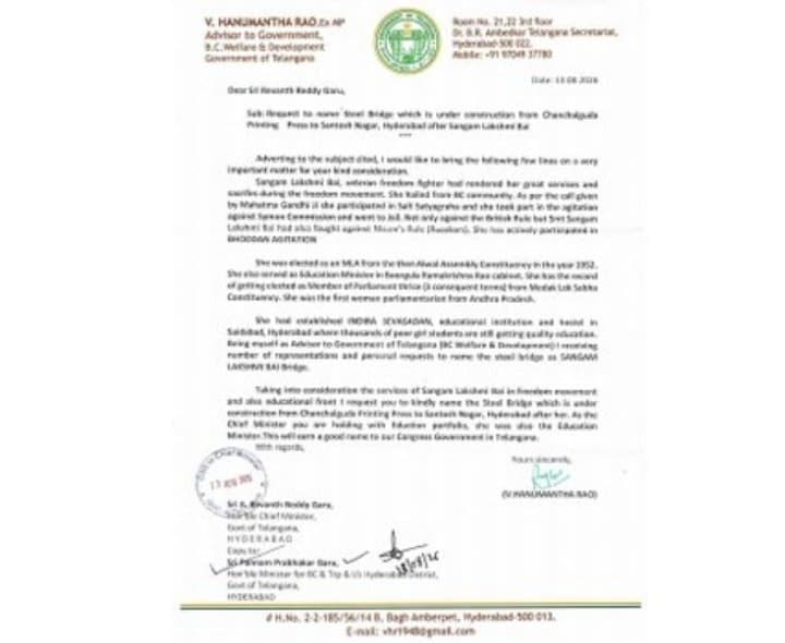 స్టీల్‌ బ్రిడ్జికి సంగం లక్ష్మీబాయి పేరు పెట్టాలి