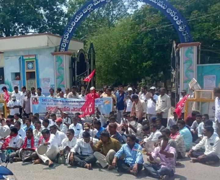 కలెక్టరేట్ ఎదుట కార్మికుల ధర్నా - Udayam