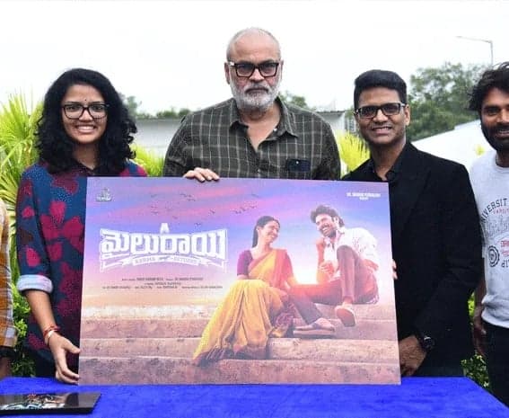 ‘మైలురాయి’ టైటిల్ పోస్టర్ విడుదల చేసిన నాగబాబు