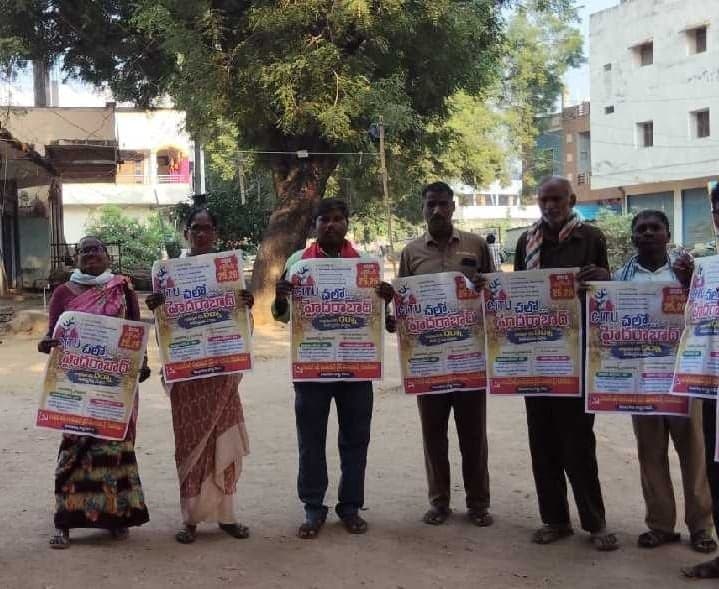 మహాధర్నాకు తరలిరావాలి: సీఐటీయూ - Udayam