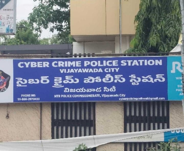 విజయవాడలో డిజిటల్ అరెస్ట్.. భారీ మోసం - Udayam