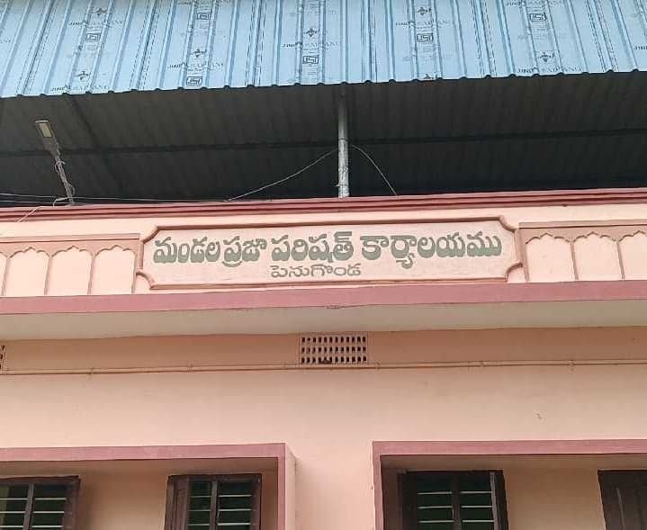 పెనుగొండ జడ్పీటీసీపై త్రిముఖ పోటీ - Udayam