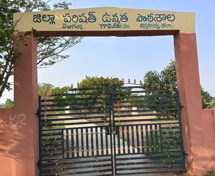 గాలివీడులో ఉపాధ్యాయుడిపై ఫిర్యాదు - Udayam