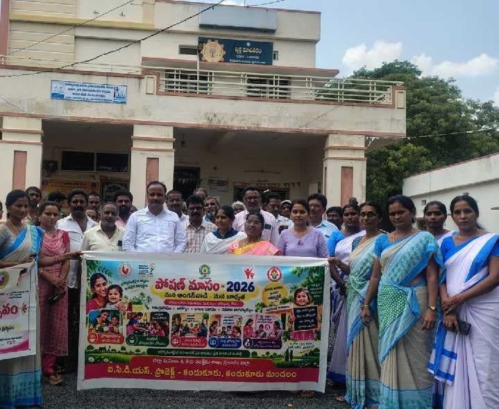 మాచవరంలో పోషణ మాసం వేడుకలు - Udayam