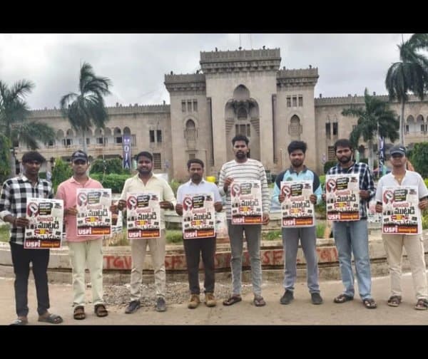 ప్రగతి భవన్ ముట్టడికి యుఎస్ఎఫ్ఐ పిలుపు