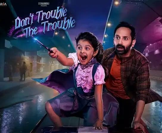 నెట్‌ఫ్లిక్స్‌లోకి ‘డోంట్‌ ట్రబుల్‌ ది ట్రబుల్‌’