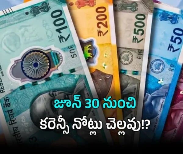 నోట్లపై ఆర్‌బీఐ క్లారిటీ! - Udayam Digital