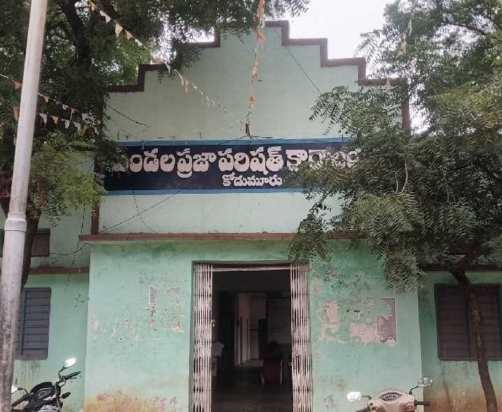 కోడుమూరు MPTC స్థానాల రిజర్వేషన్లు - Udayam