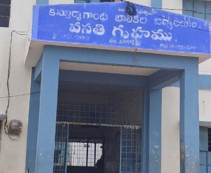 వలిగొండ కేజీబీవీలో పోస్టులకు దరఖాస్తులు - Udayam