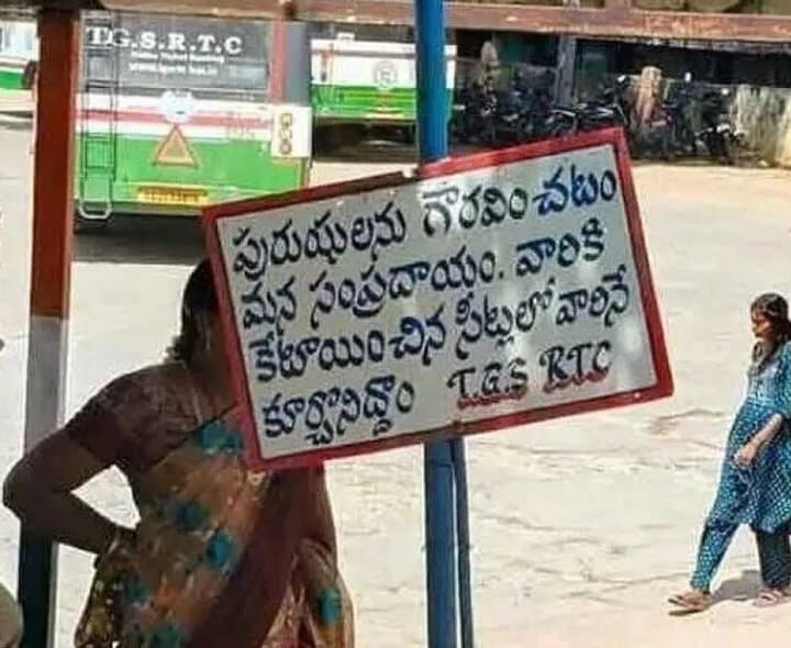 సూర్యాపేట బస్టాండ్‌లో పురుషుల సీట్లపై ప్రత్యేక బోర్డు