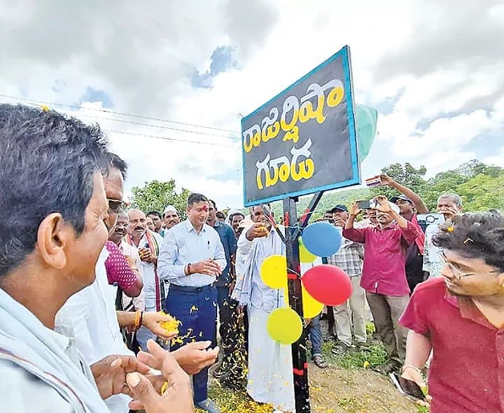కలెక్టర్‌ పేరే ఊరి పేరు - Udayam