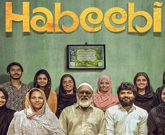 ‘హబీబీ’ ఓటీటీ స్ట్రీమింగ్‌ 