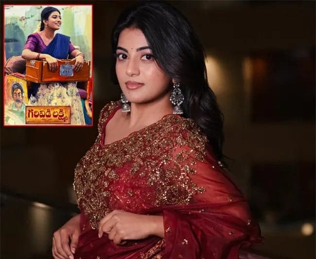 ‘గరివిడి లక్ష్మి’ని మిస్‌ చేసుకున్న హీరోయిన్లు