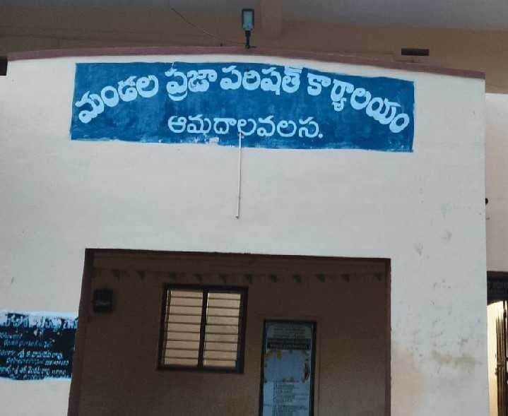ఆమదాలవలసలో ఎంపీటీసీ ఎన్నికల వేడి - Udayam