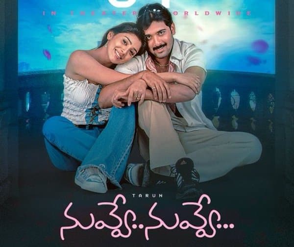 'నువ్వే.. నువ్వే..' రీరిలీజ్