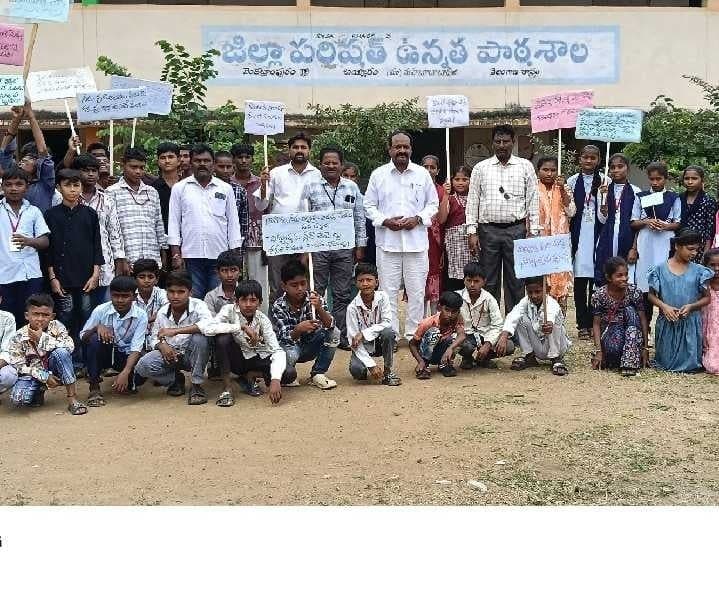 ఎల్‌నినోపై విద్యార్థుల అవగాహన ర్యాలీ - Udayam