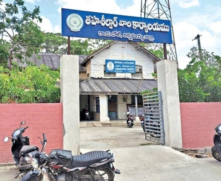 రెవెన్యూ కార్యాలయాల్లో లంచాల ఆరోపణలు