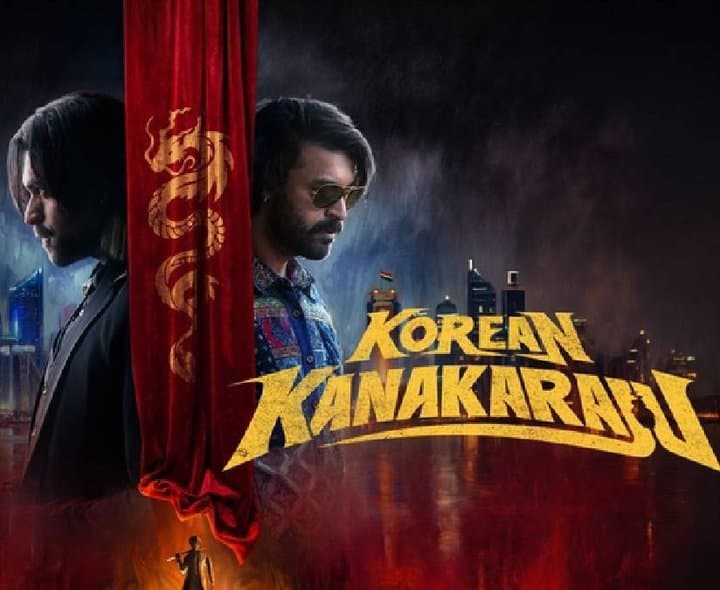 'కొరియన్ కనకరాజు'కు పాజిటివ్ టాక్