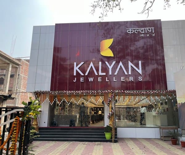 కళ్యాణ్ జ్యువెలర్స్ షేర్ల జోరు: 18% లాభం