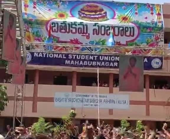 ఎన్టీఆర్ డిగ్రీ కళాశాలలో బతుకమ్మ సంబరాలు - Udayam