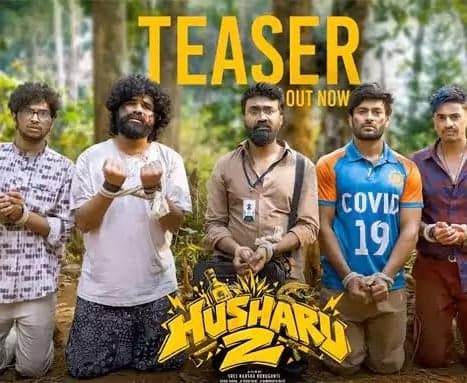  ‘హుషారు 2’ టీజర్‌లో ఆర్‌.నారాయణమూర్తి