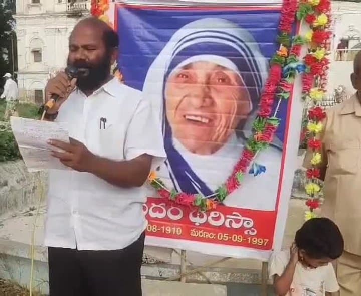 మదర్ థెరిసా సేవలు స్ఫూర్తిదాయకం