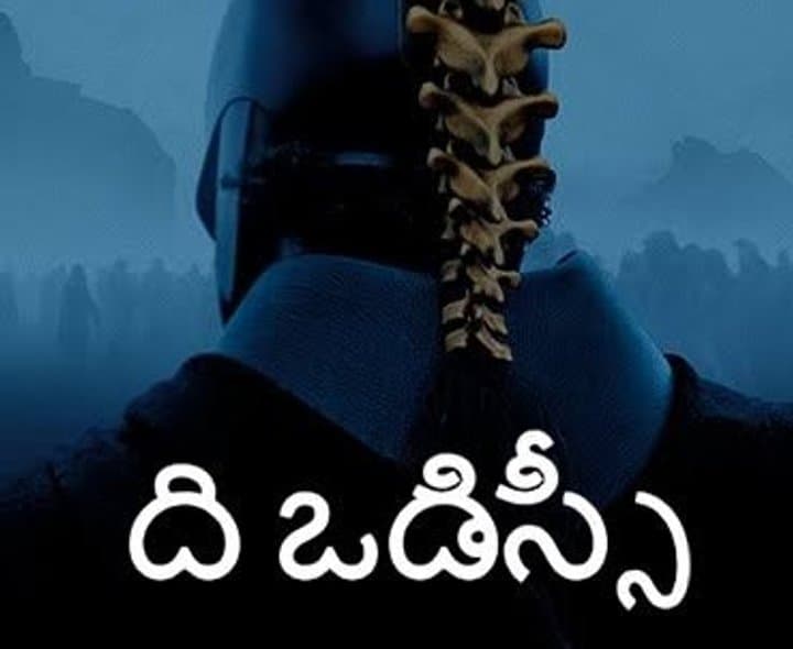 పైరసీ బారిన ‘ది ఒడిస్సీ’