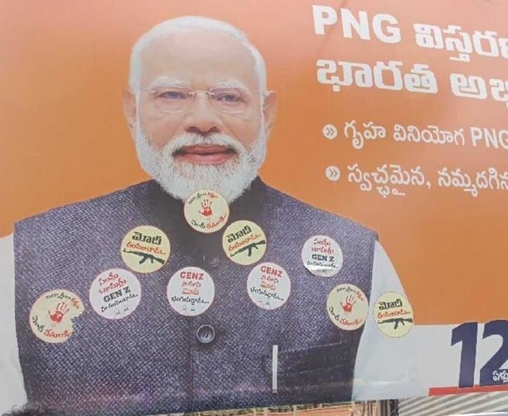 మోదీ ఫొటోపై అసభ్య స్టిక్కర్లు