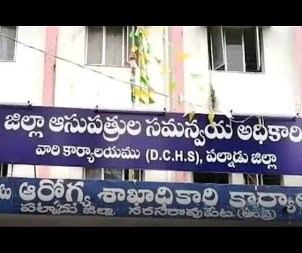 పల్నాడులో వైద్య ఉద్యోగాల భర్తీ