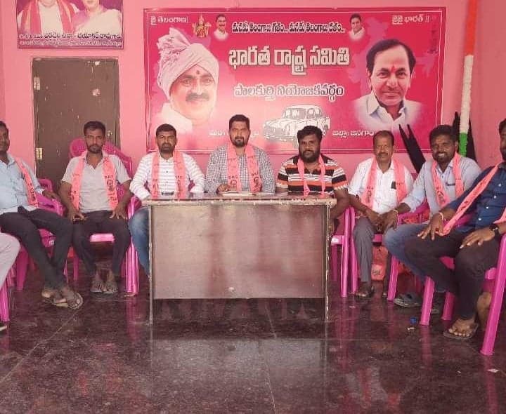 పట్టభద్రుల ఓటరు నమోదుపై బీఆర్ఎస్ సమీక్ష - Udayam