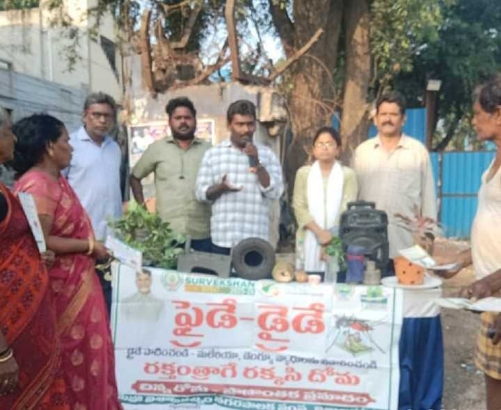 క్రాంతినగర్‌లో ఫ్రైడే డ్రై డే కార్యక్రమం - Udayam