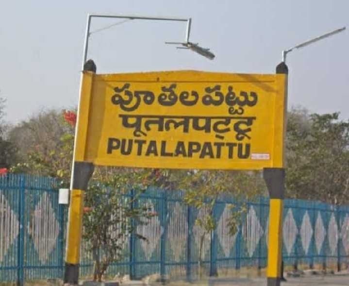 పూతలపట్టులో YCP అభ్యర్థులపై ఉత్కంఠ - Udayam