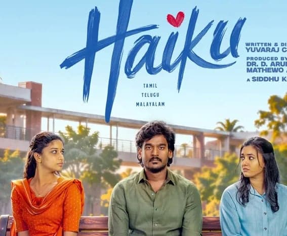 ‘హైకూ’ రివ్యూ.. వినోదం మెప్పించినా భావోద్వేగాలు తేలిపోయాయి - Udayam