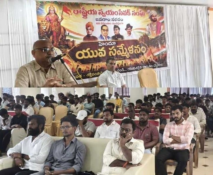 జనగామలో యువశక్తి సమ్మేళనం