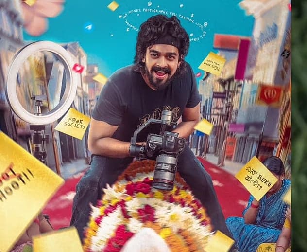 ‘కాఫీ బైట్‌’తో దర్శకుడిగా చంద్రకీర్తి