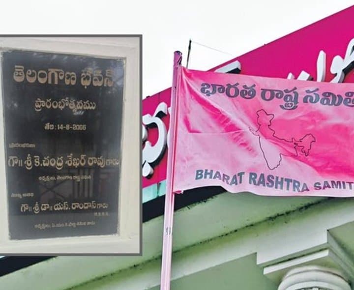 20 ఏళ్లు పూర్తి చేసుకున్న తెలంగాణ భవన్