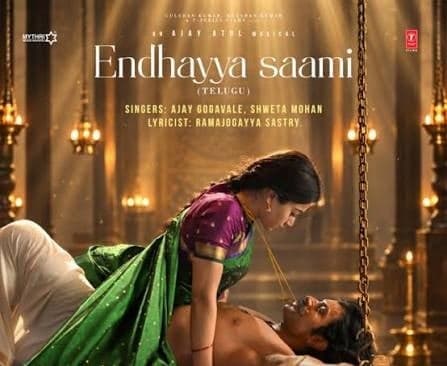 ‘రణబాలి’.. ‘ఏందయ్య సామీ’