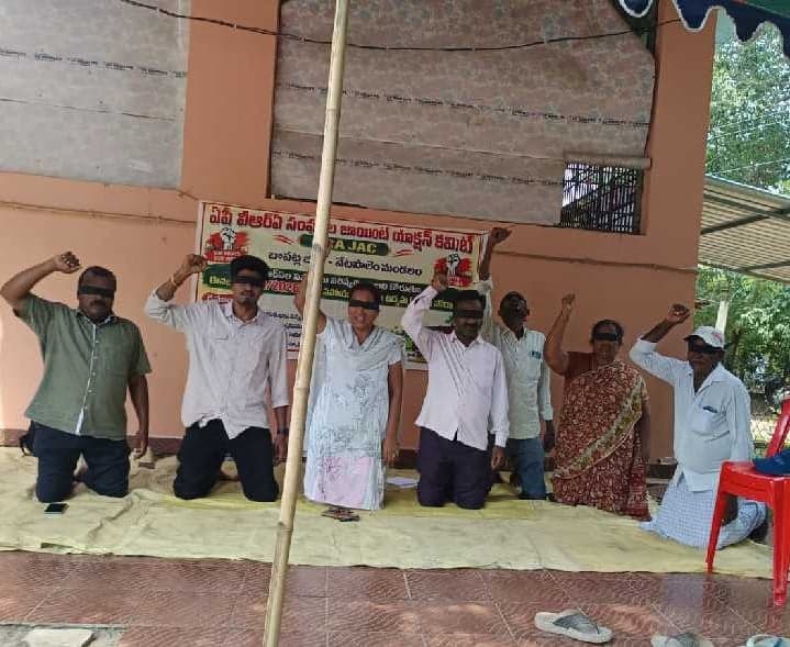 వేటపాలెంలో గంతలతో వీఆర్ఏల నిరసన - Udayam