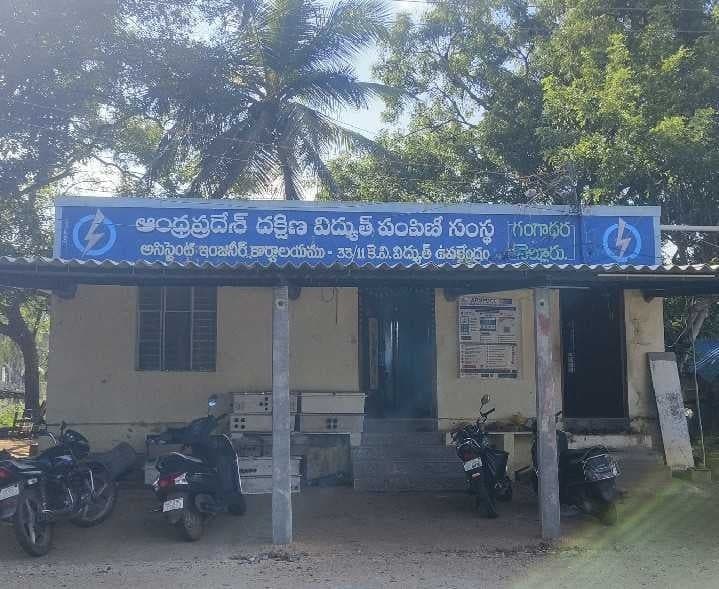 గంగాధర నెల్లూరులో రేపు విద్యుత్ కట్ - Udayam